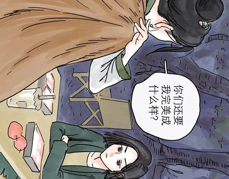 第0+1话 白丁丁 第151页