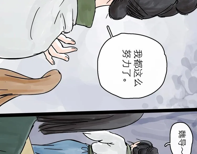 第0+1话 白丁丁 第153页