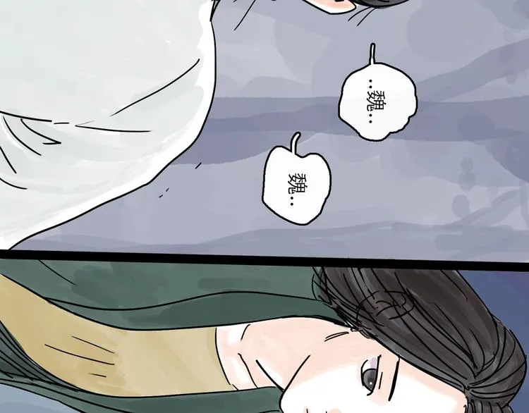 第0+1话 白丁丁 第155页