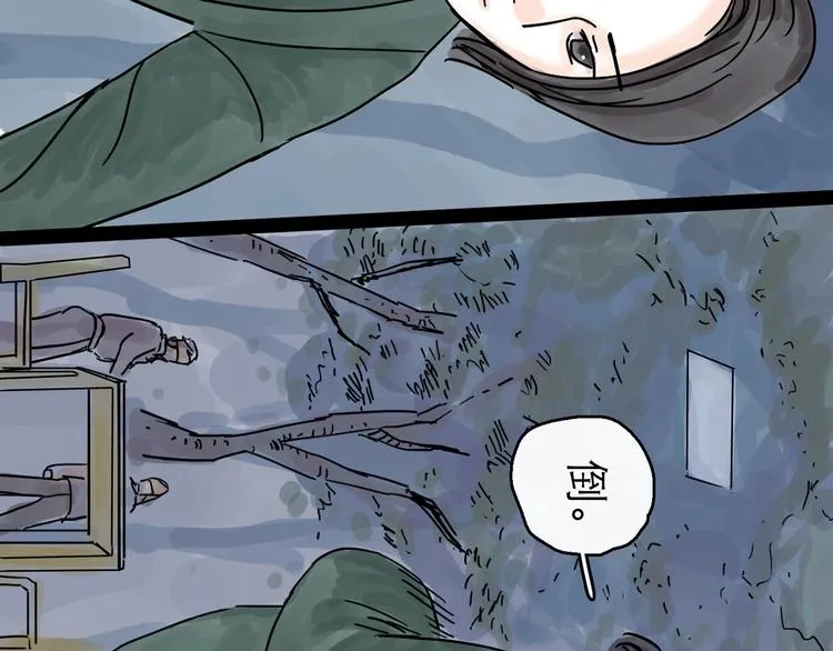 第0+1话 白丁丁 第156页