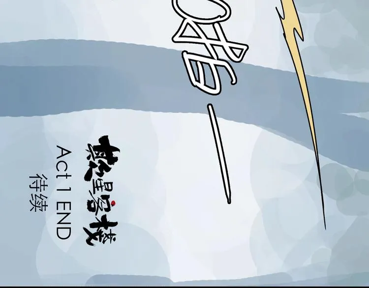 第0+1话 白丁丁 第170页