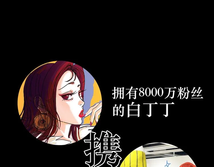 第0+1话 白丁丁 第173页