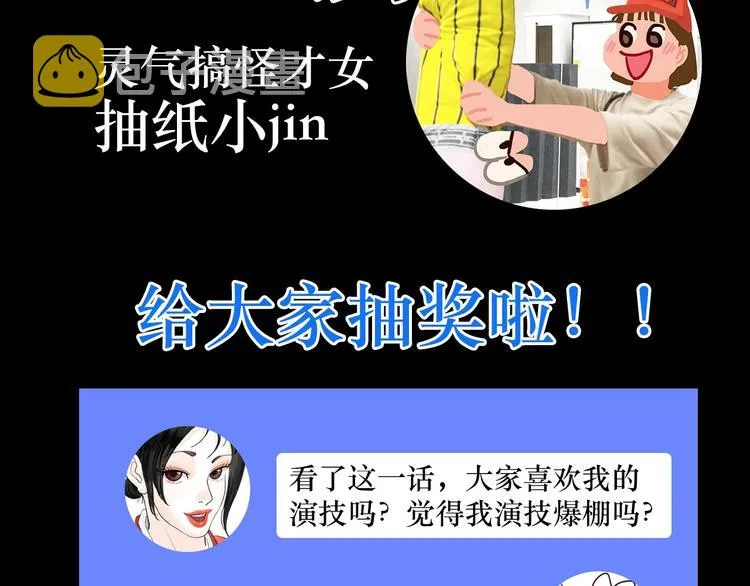 第0+1话 白丁丁 第174页