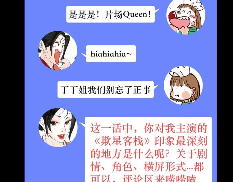 第0+1话 白丁丁 第175页