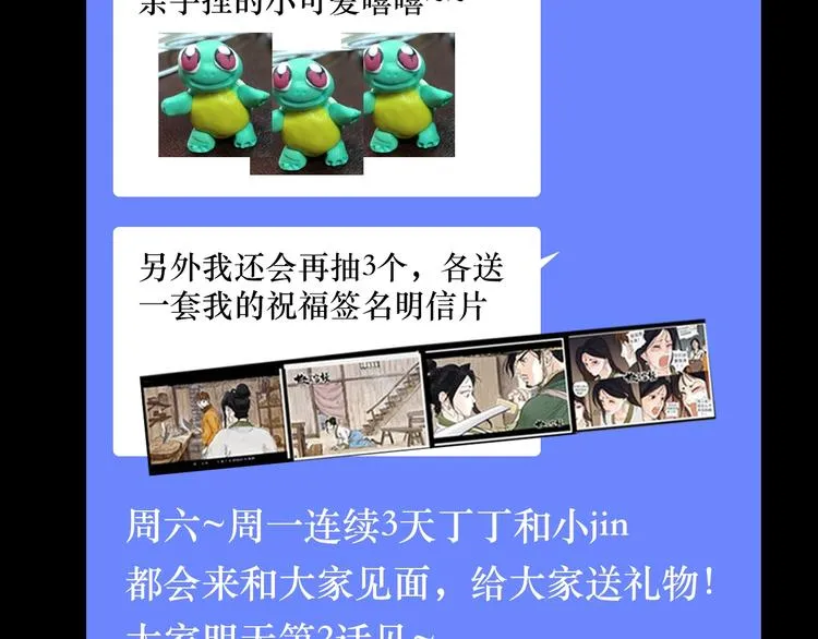 第0+1话 白丁丁 第177页