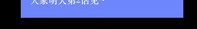 第0+1话 白丁丁 第178页