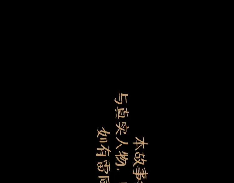 第2话 七星客栈 第8页