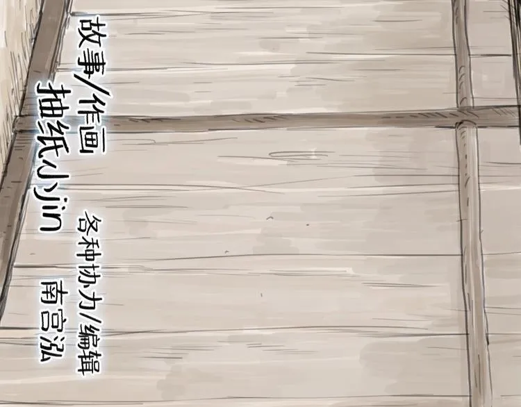 第2话 七星客栈 第20页