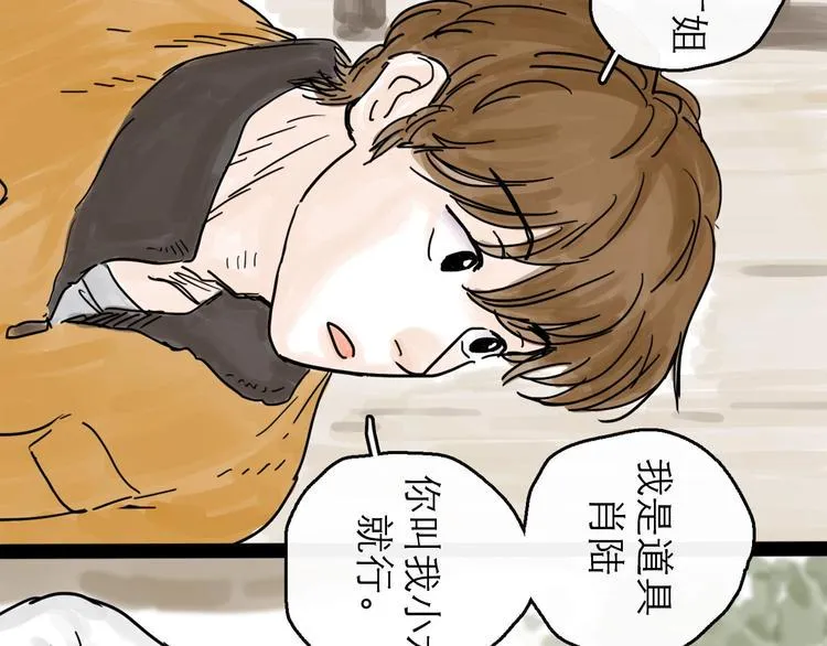 第2话 七星客栈 第39页