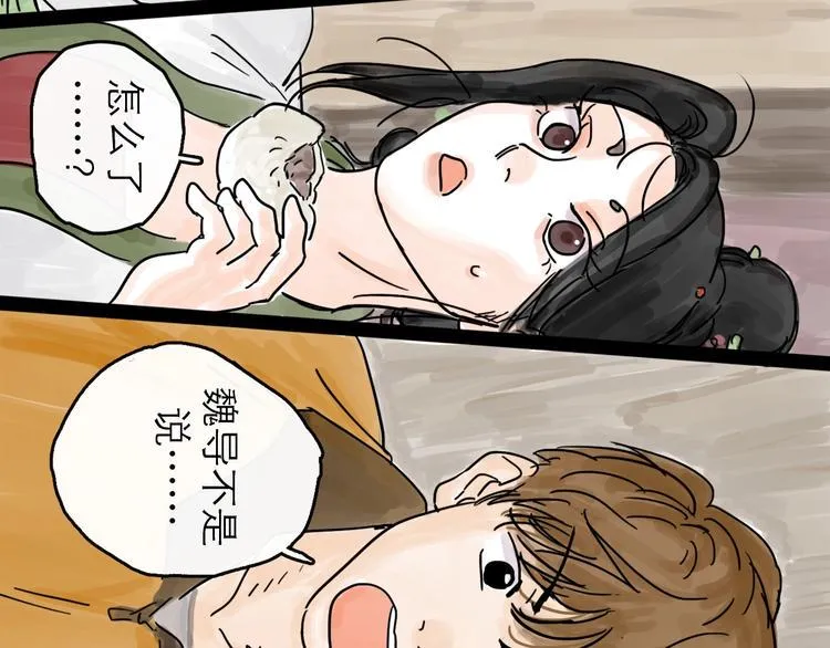 第2话 七星客栈 第67页