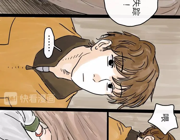 第2话 七星客栈 第70页
