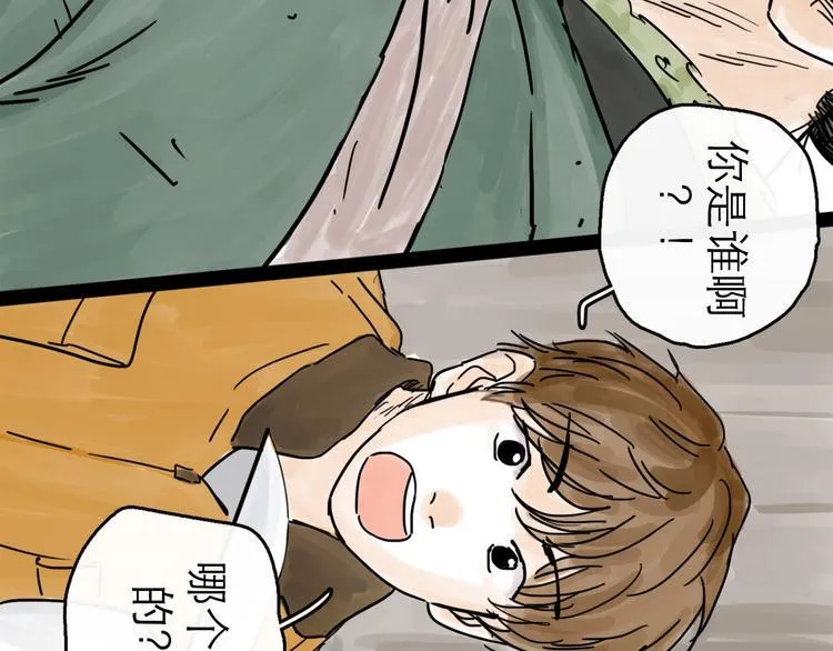 第2话 七星客栈 第86页