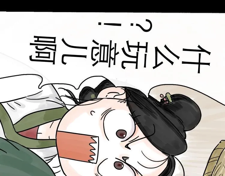 第2话 七星客栈 第94页