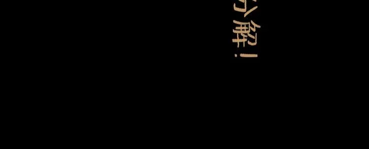 第2话 七星客栈 第125页