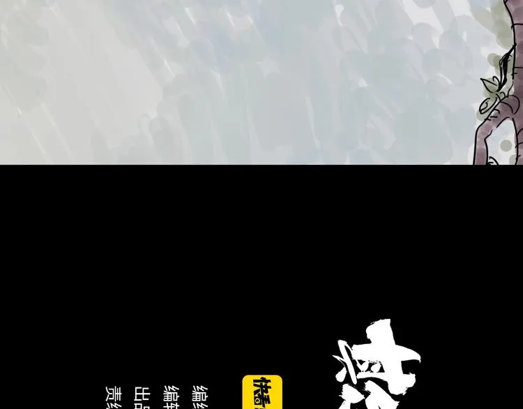 第3话 梦回大宗 第6页