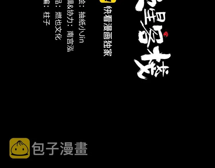 第3话 梦回大宗 第7页