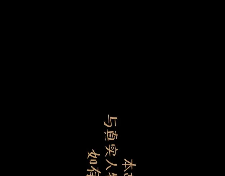 第3话 梦回大宗 第8页