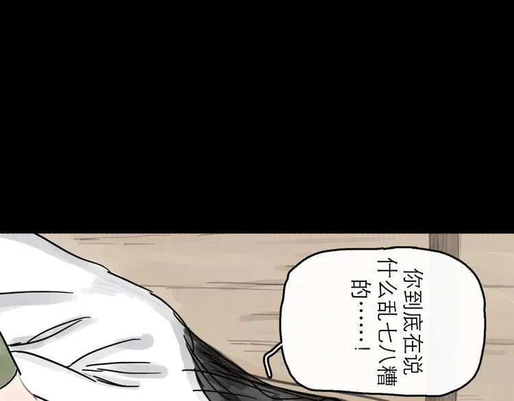 第3话 梦回大宗 第10页