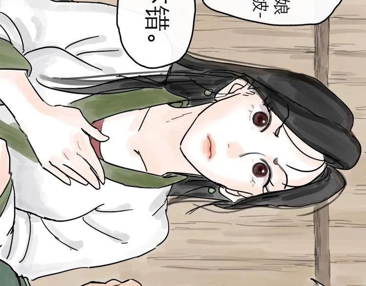 第3话 梦回大宗 第12页