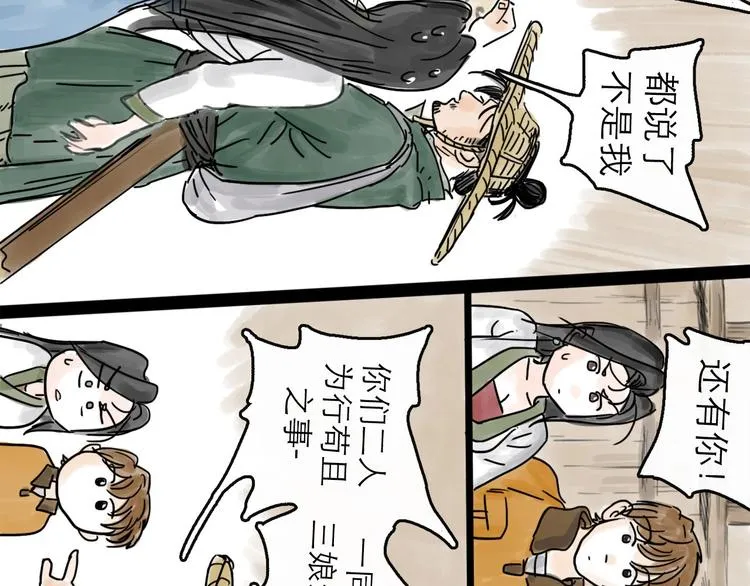 第3话 梦回大宗 第16页