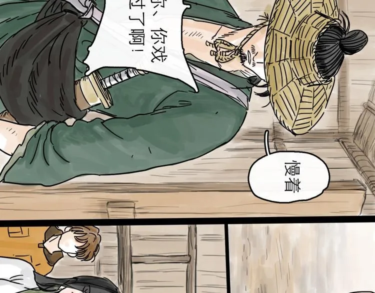 第3话 梦回大宗 第18页