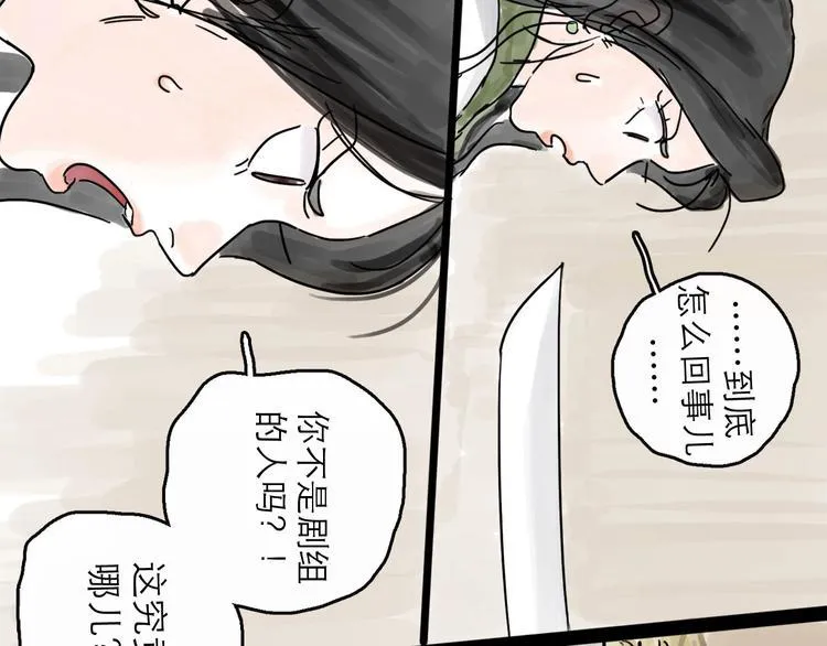 第3话 梦回大宗 第23页