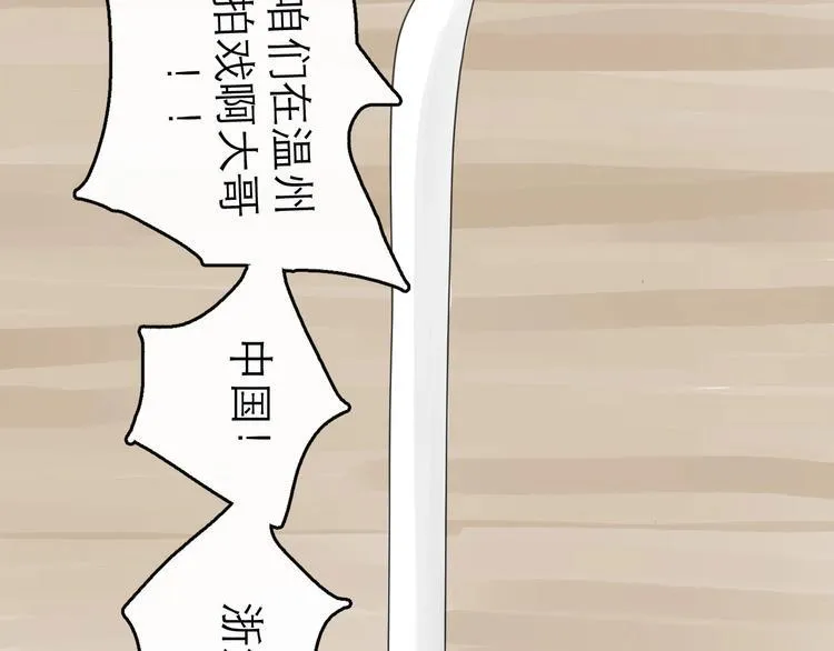 第3话 梦回大宗 第28页