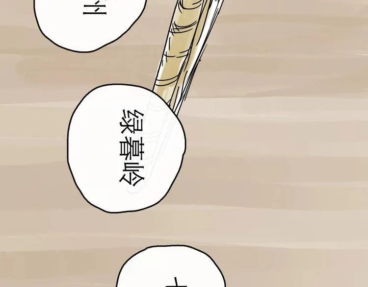 第3话 梦回大宗 第33页