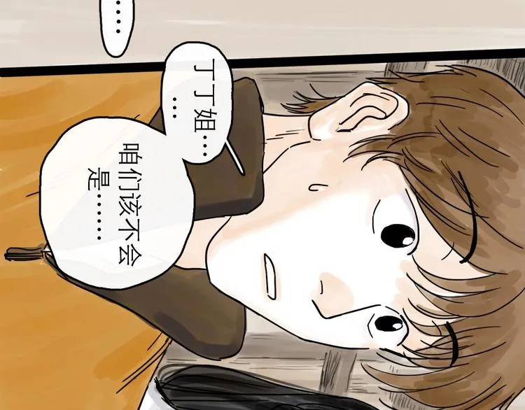第3话 梦回大宗 第35页