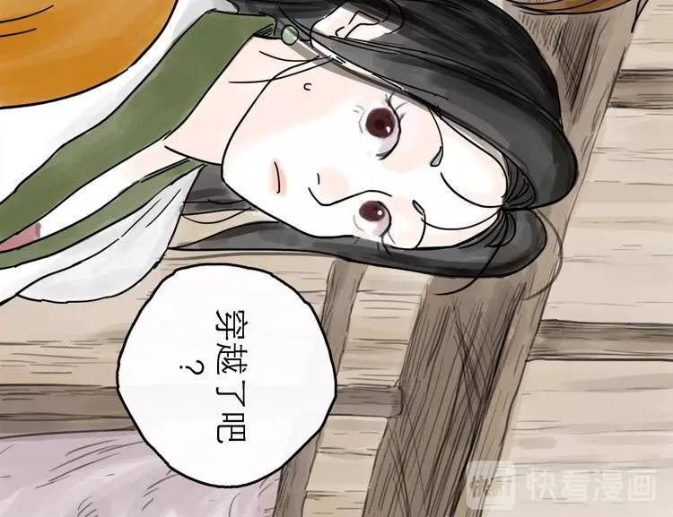 第3话 梦回大宗 第36页