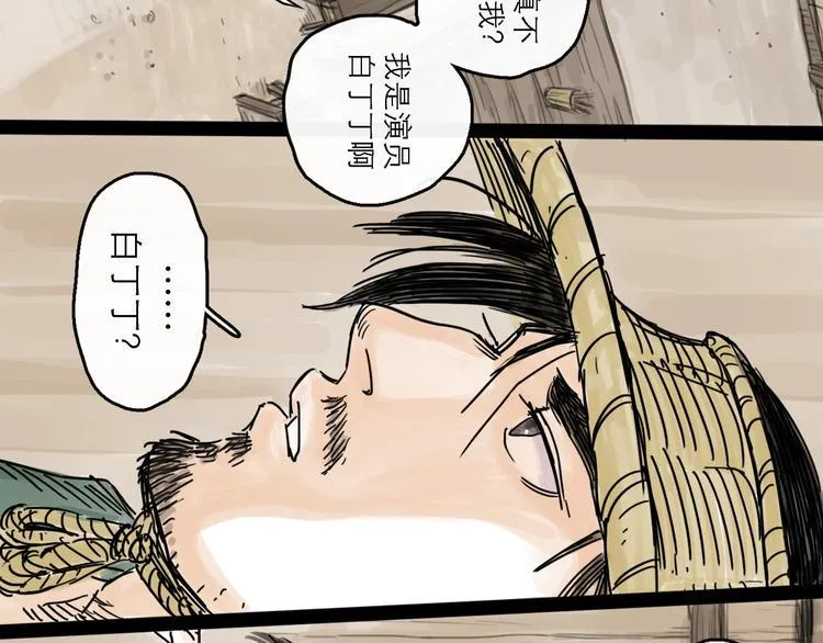 第3话 梦回大宗 第41页