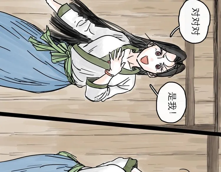 第3话 梦回大宗 第42页