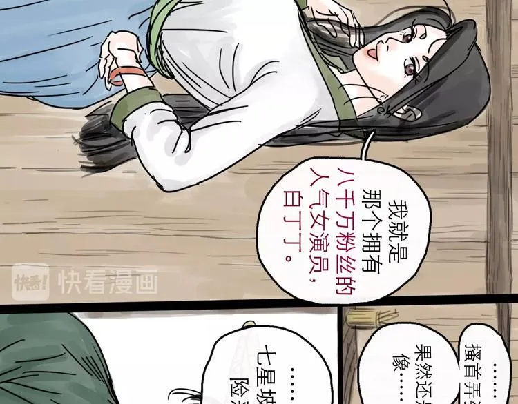 第3话 梦回大宗 第43页