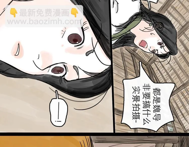 第3话 梦回大宗 第46页