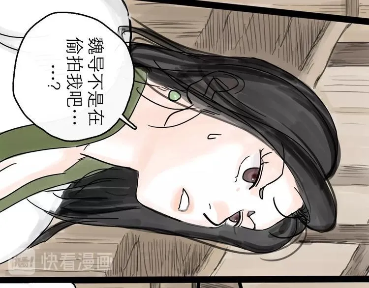 第3话 梦回大宗 第50页