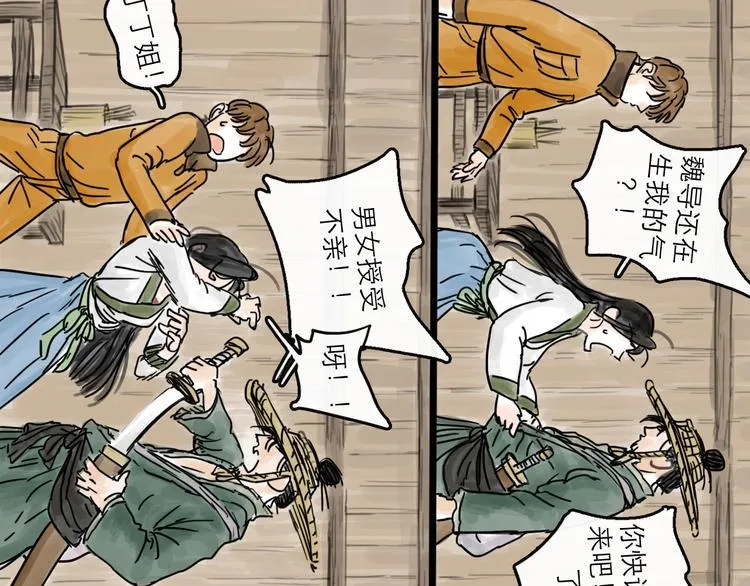 第3话 梦回大宗 第54页