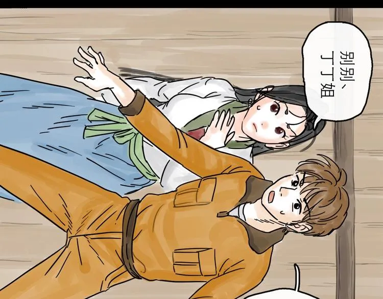 第3话 梦回大宗 第56页