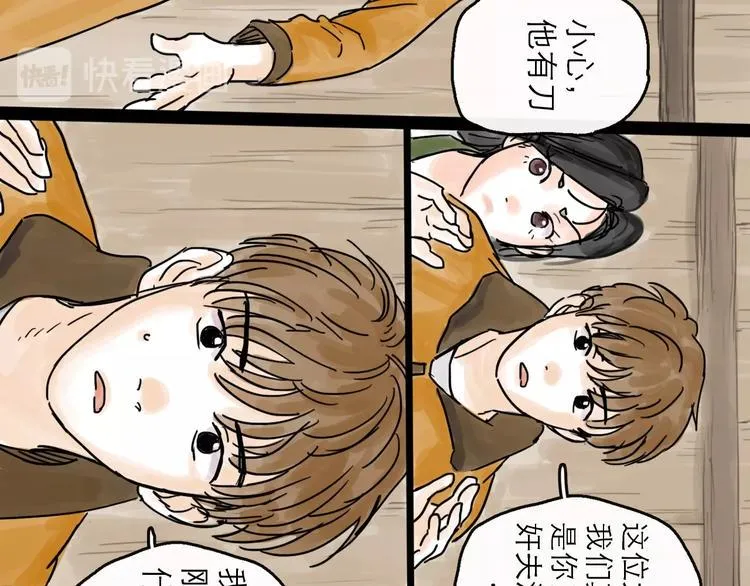 第3话 梦回大宗 第57页