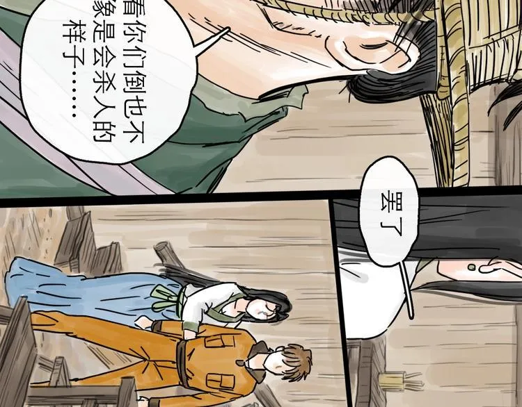 第3话 梦回大宗 第60页