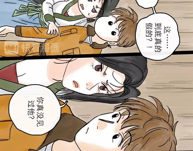 第3话 梦回大宗 第62页