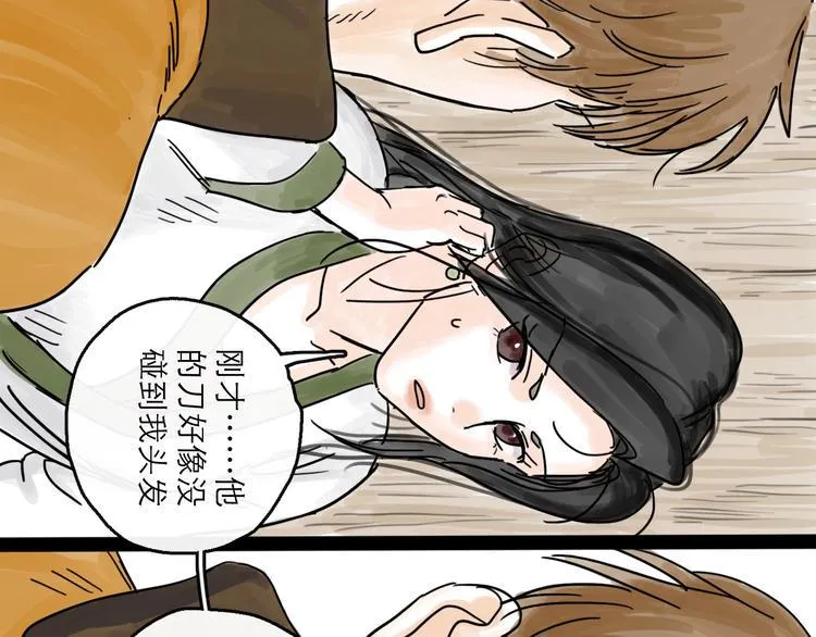 第3话 梦回大宗 第69页