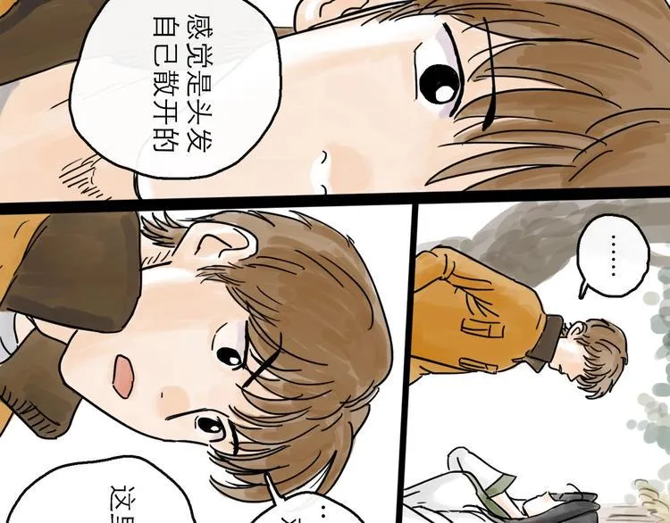 第3话 梦回大宗 第70页