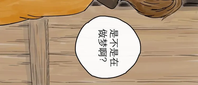 第3话 梦回大宗 第74页