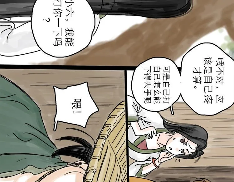 第3话 梦回大宗 第76页