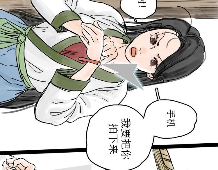 第3话 梦回大宗 第82页