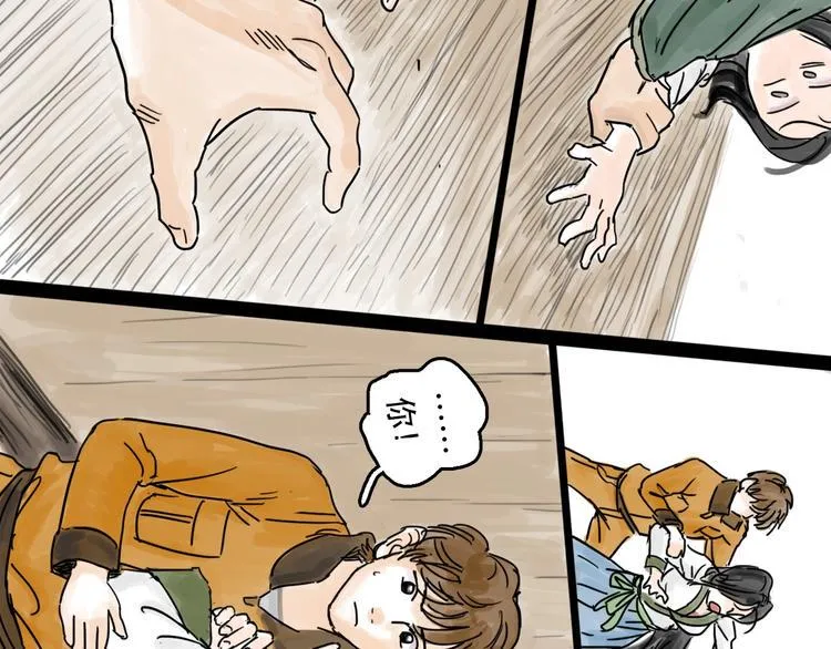 第3话 梦回大宗 第89页