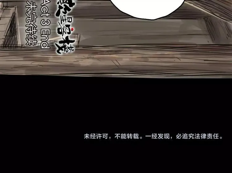 第3话 梦回大宗 第98页