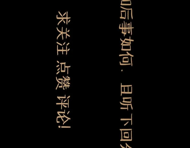 第3话 梦回大宗 第100页