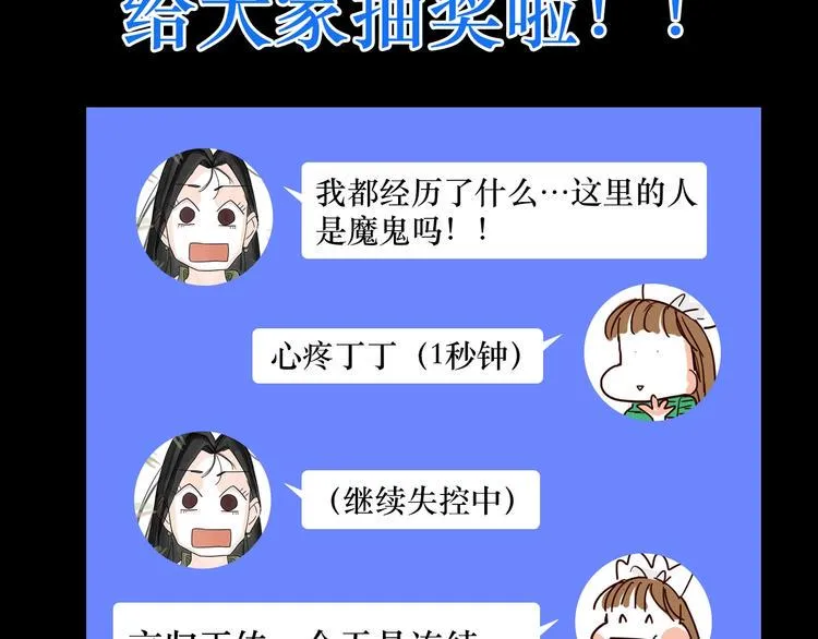 第3话 梦回大宗 第105页