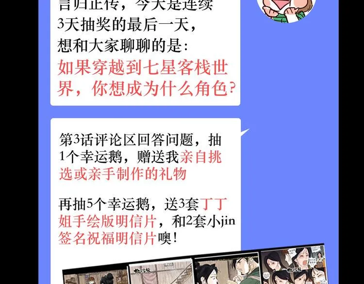 第3话 梦回大宗 第106页